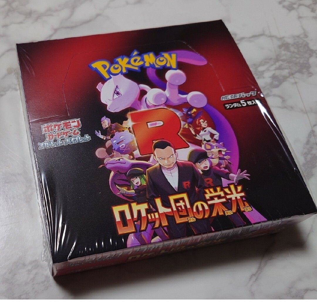 ポケモンカード ロケット団の栄光シュリンク付き(少し傷あり ポケモンカード ロケット団の栄光シュリンク付き(少し傷あり