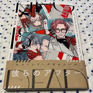 KING IS DEAD 芽玖いろは