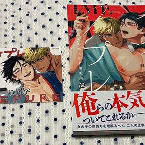 イメ★プレ 悩める官能小説家と濡れ場実演 nぽぽ カラーペーパー