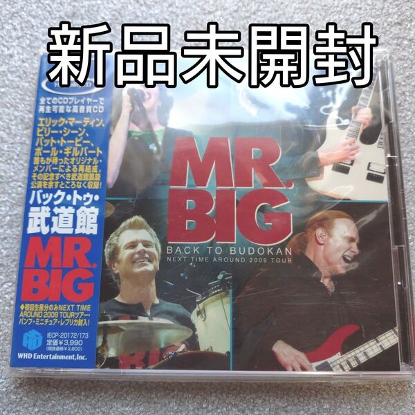 MR.BIG/バックトゥ武道館 (BACK〈新品未開封CD〉