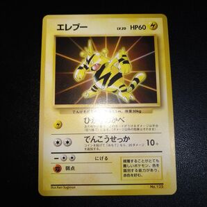ポケモンカードゲーム 旧裏面 エレブー ひかりのかべ マークなし