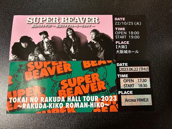 SUPER BEAVER 紙チケット風入場特典