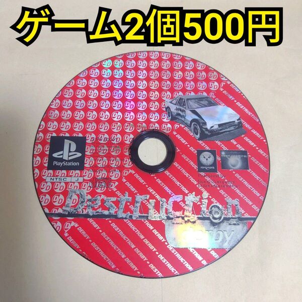 ★まとめ買いでお得★ DESTRUCTIONDERBY PS ディスクのみ プレイステーション PS1 プレステ1ソフト PS
