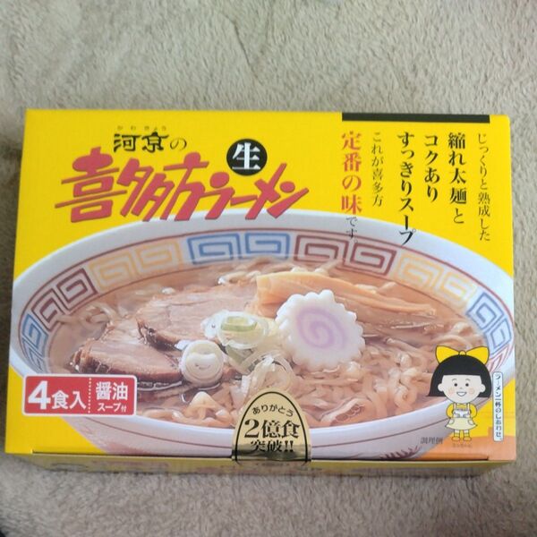 河京 喜多方ラーメン 4食入り 生 賞味期限 25.6.6