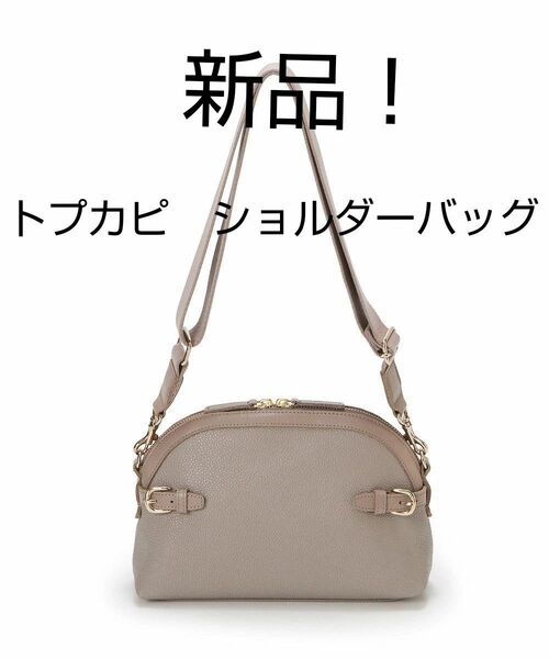 TOPKAPI SCOTCH GRAIN スコッチグレイン ショルダーバッグ