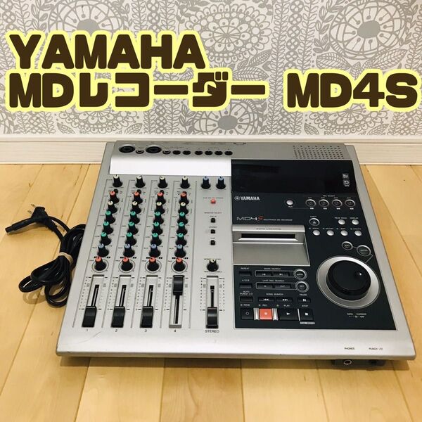 YAMAHA MDレコーダー MD4S 通電確認済み