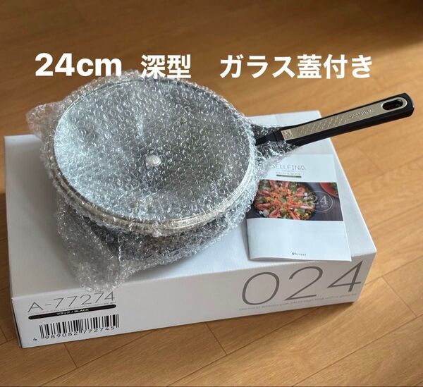 【新品未使用】ベルフィーナ ダイヤモンドパン 深型フライパン 24cm深型 ガラス蓋付き レシピ付き