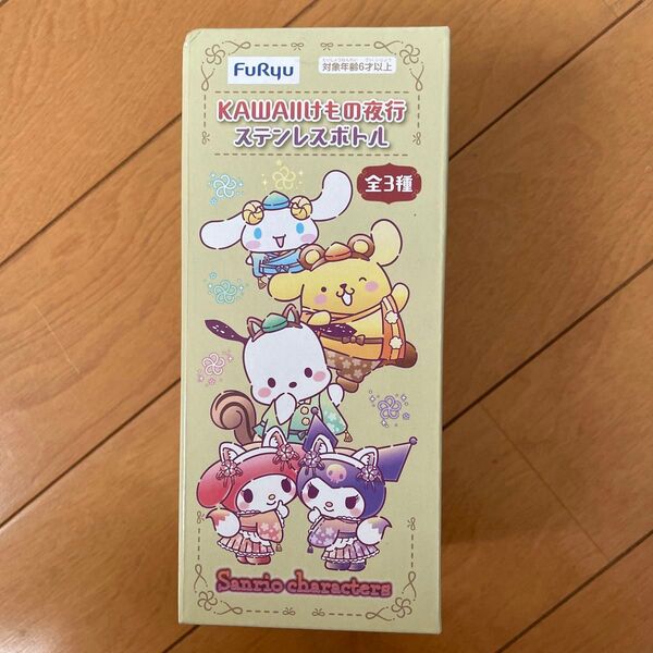 サンリオキャラクターズ ステンレスボトル