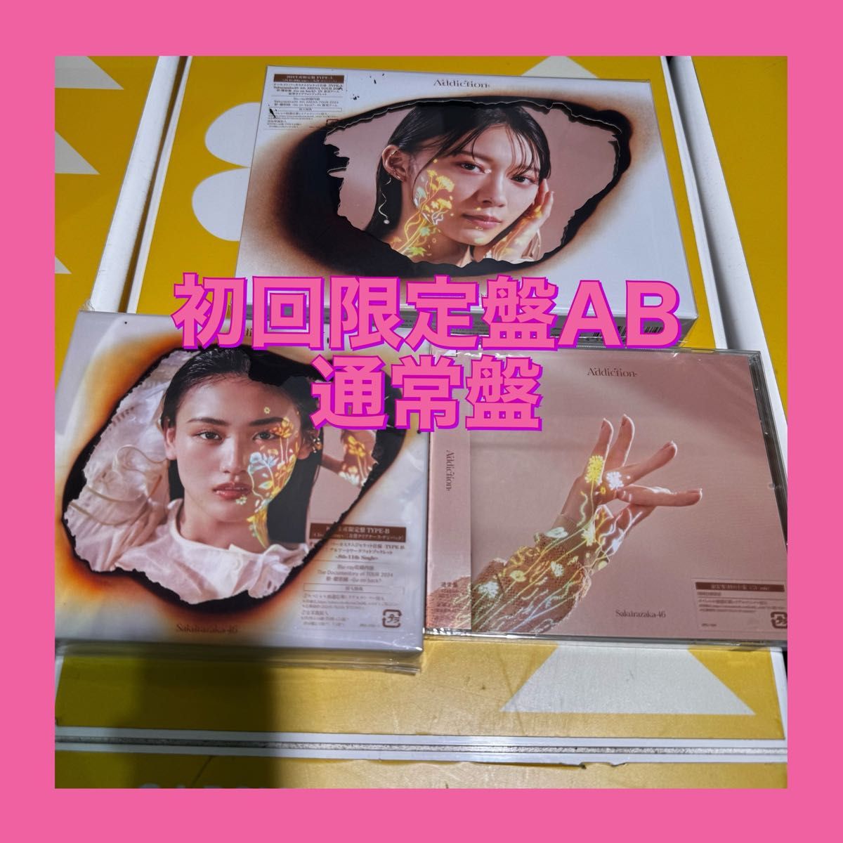 櫻坂 addictionの新品・未使用品・中古品(5ページ目)｜Yahoo