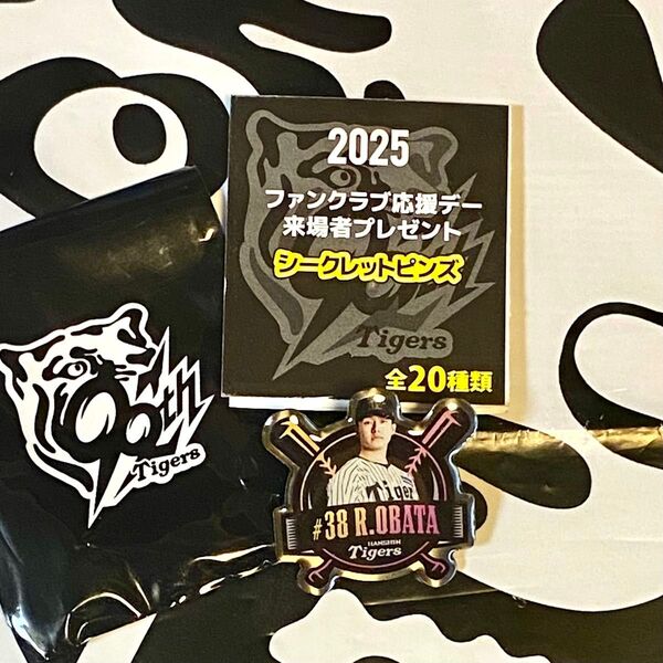 阪神タイガース/FC限定 新作2025公式ファンクラブ応援デー FC応援デー シークレットピンズ【38小幡竜平】新品