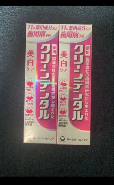 第一三共ヘルスケア クリーンデンタル 美白ケア くすみケア 期限2027年3月 100g×2