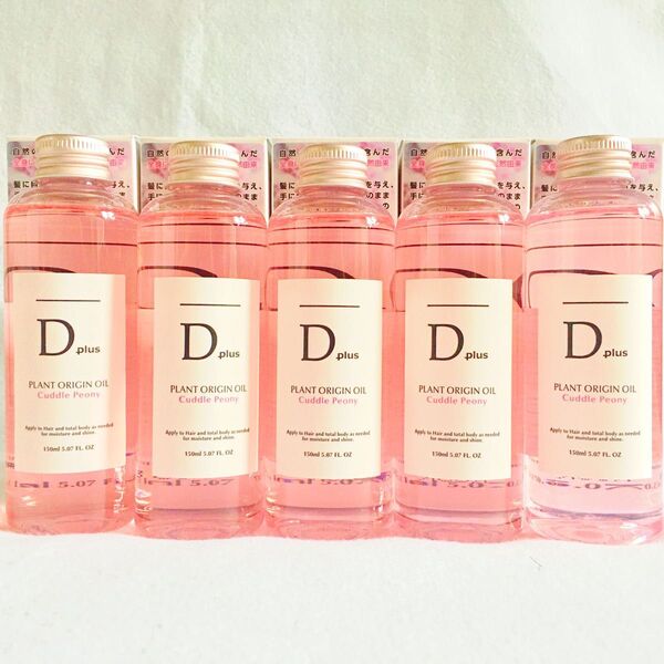 セール!ヘアオイル ディープラス プラントオリジンオイル ピオニー 150ml N.エヌドット似 5本 洗い流さないトリートメント