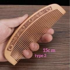 くし 桃の木 ハンドメイドつげ櫛 職人技 入念に磨かれた櫛 クシ 頭皮マッサージ