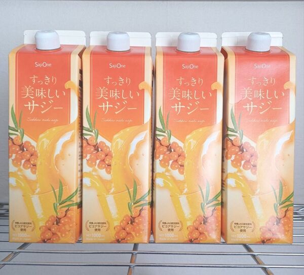 すっきり美味しいサジー 1000ml ×4本 Saji One サジーワン ジュース ☆飲みやすくて美味しい☆人気!!
