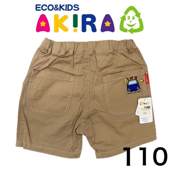 《新品》定価:2,400円 AKIRA 110㎝ キッズ ハーフパンツ ショートパンツ ベージュ 短パン 男の子 無地