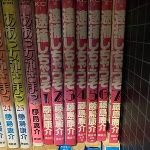 逮捕しちゃうぞ 全巻セット 完結
