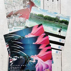 ★竜とそばかすの姫 フライヤー 2種類 9枚 フリーペーパー 映画館