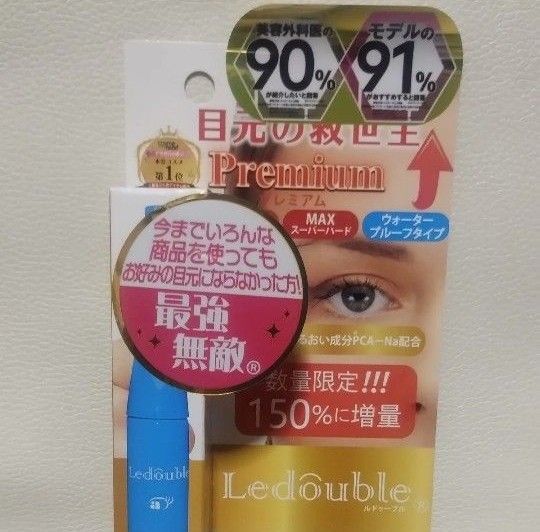 ルドゥーブル プレミアム 3ml