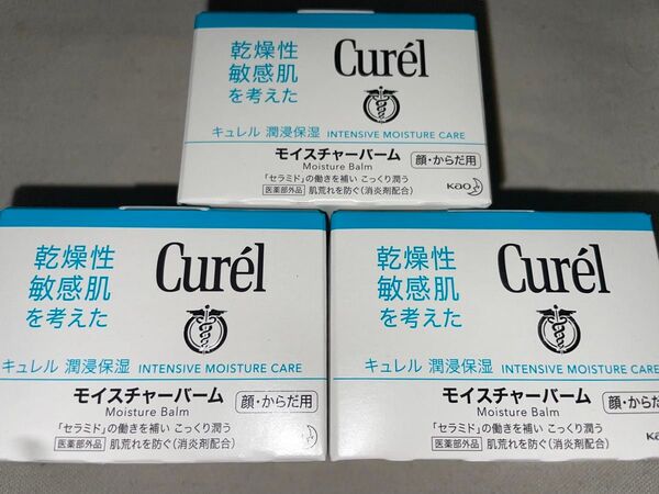 キュレル モイスチャーバーム 70g 3個