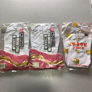 きねや足袋 イサミ 足袋 3足セット 未使用 23.0cm