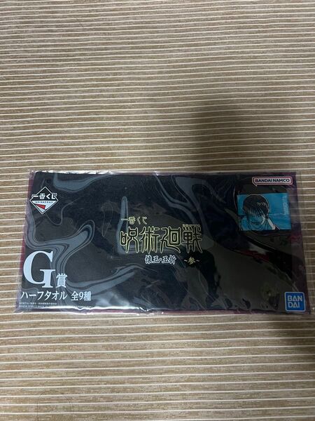 BANDAI 一番くじ 呪術廻戦 G賞 ハーフタオル 一番くじ
