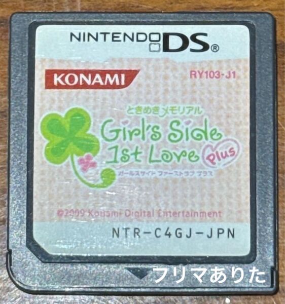 ときめきメモリアル Girl's Side 1stlove plus