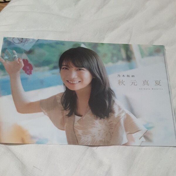 乃木坂46 秋元真夏