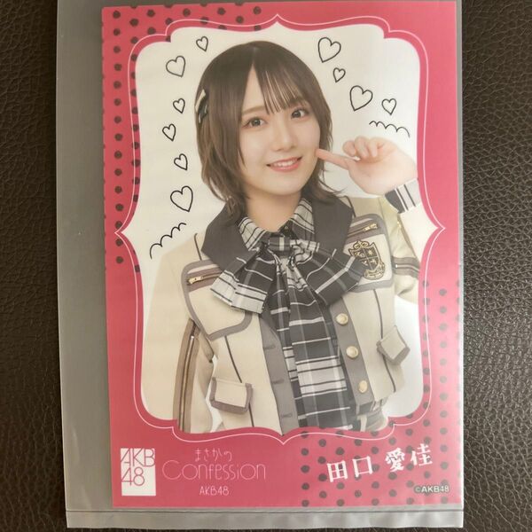 AKB48 田口愛佳 生写真 OS盤 まさかのConfession