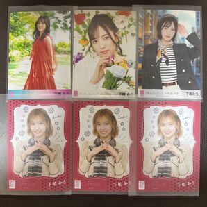 AKB48 下尾みう 生写真 6枚セット OS盤
