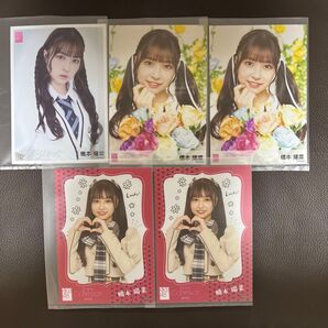AKB48 橋本陽菜 生写真 5枚セット OS盤