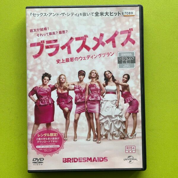 ブライズメイズ 史上最悪のウェディングプラン DVD