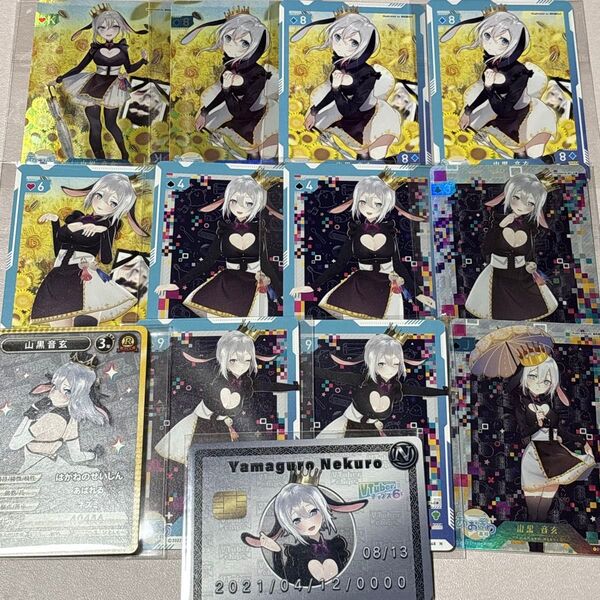 あおぎり高校 Vtuberチップス ブイプレ 山黒音玄 カード まとめ売り