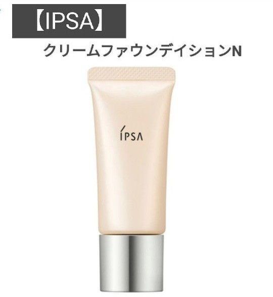 新品 イプサ IPSA クリーム ファウンデイション N 101 リキッドファンデーション 25g SPF15・PA++
