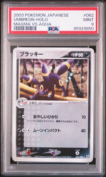 【PSA9】ポケモンカード ブラッキー マグマVSアクア ふたつの野望 2003