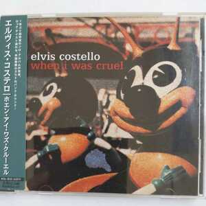 エルヴィス・コステロ ホエン・アイ・ワズ・クルーエル 国内盤帯有 elvis costello when i was cruel smile収録