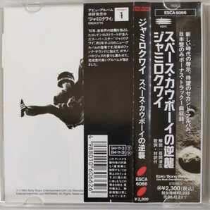 ジャミロクワイ スペースカウボーイの逆襲 国内盤帯有 jamiroquai the return of the space cowboyの画像2