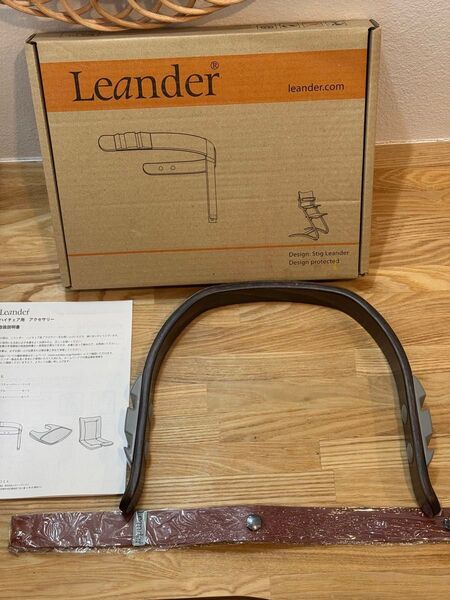 【日本正規】リエンダー Leander セーフティーバー レザーストラップ