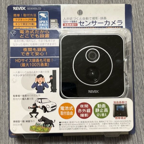 REVEX SD3000LCD センサーカメラ