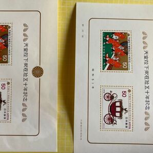 未使用 天皇陛下御在位五十年記念切手とその他コレクション