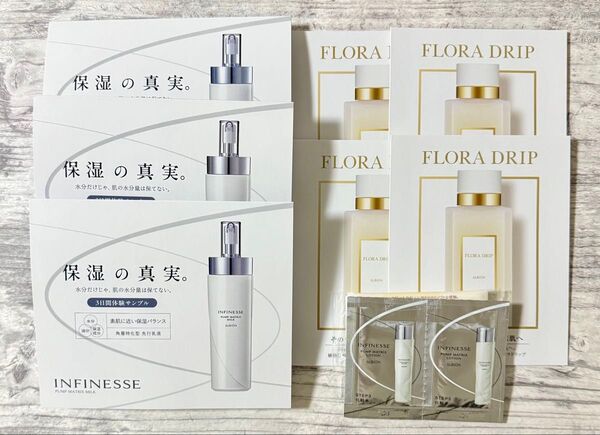 アルビオン★アンフィネス乳液18包、フローラドリップ8包サンプルセット★新品