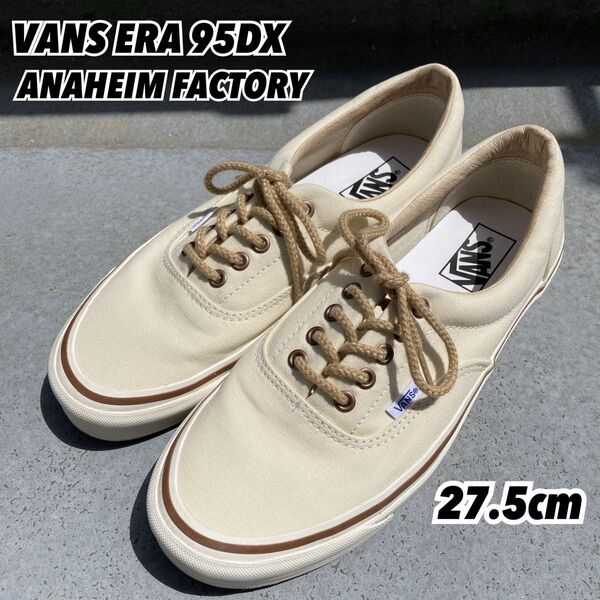VANS ERA 95DX アナハイムファクトリー27.5cm