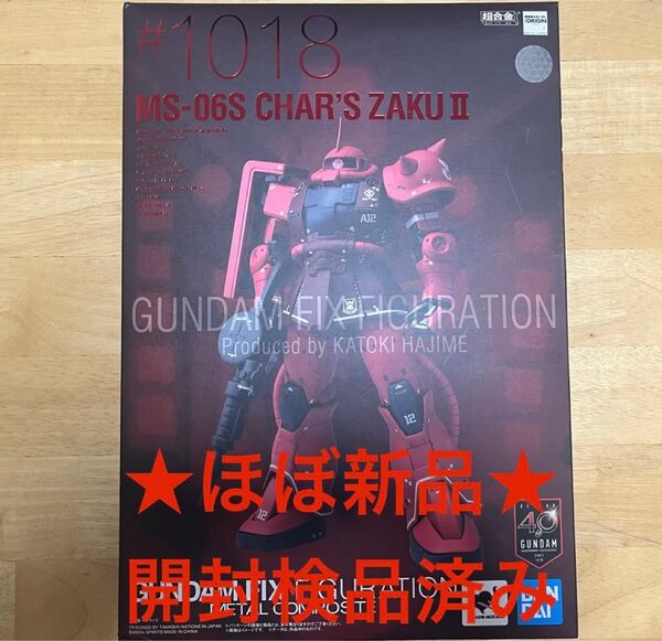 metalcomposite メタルコンポジット シャア専用ザクⅡ 検品済み