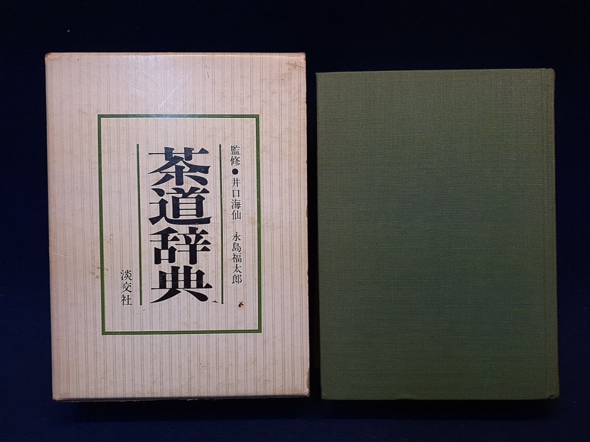 2025年最新】Yahoo!オークション -井口海仙の中古品・新品・未 2025年最新】Yahoo!オークション -井口海仙の中古品・新品・未