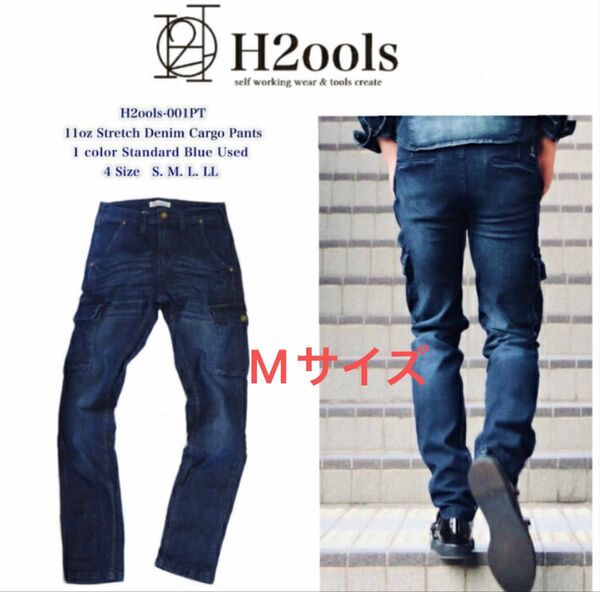 H2ools-001PT 11oz ストレッチデニムパンツ Mサイズ