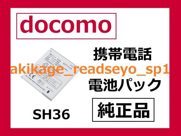 2025年最新】Yahoo!オークション -sh-01eの中古品・新品・未使用 2025年最新】Yahoo!オークション -sh-01eの中古品・新品・未使用