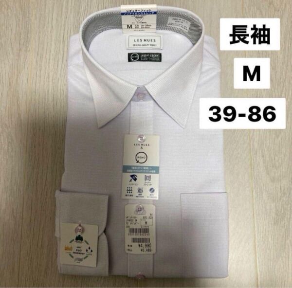 新品AOKI ワイシャツ LES MUES ノンアイロンストレッチ ラベンダーM