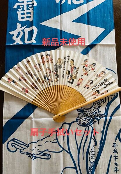博多山笠 平成29年 扇子手拭いセット 新品未使用
