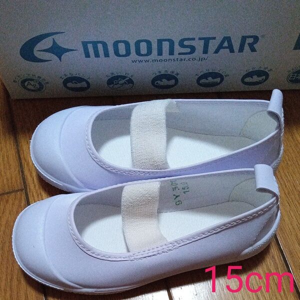 【新品未使用】moonSTAR 上履き15cm