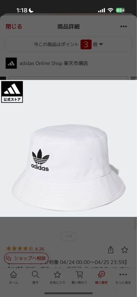 アディダス adidas バケットハット 白