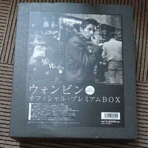 ウォンビン オフィシャル・プレミアムBOX